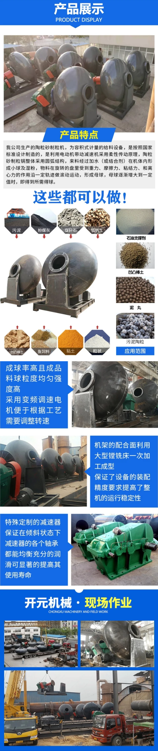 陶粒砂設(shè)備 陶粒砂制粒機(jī)